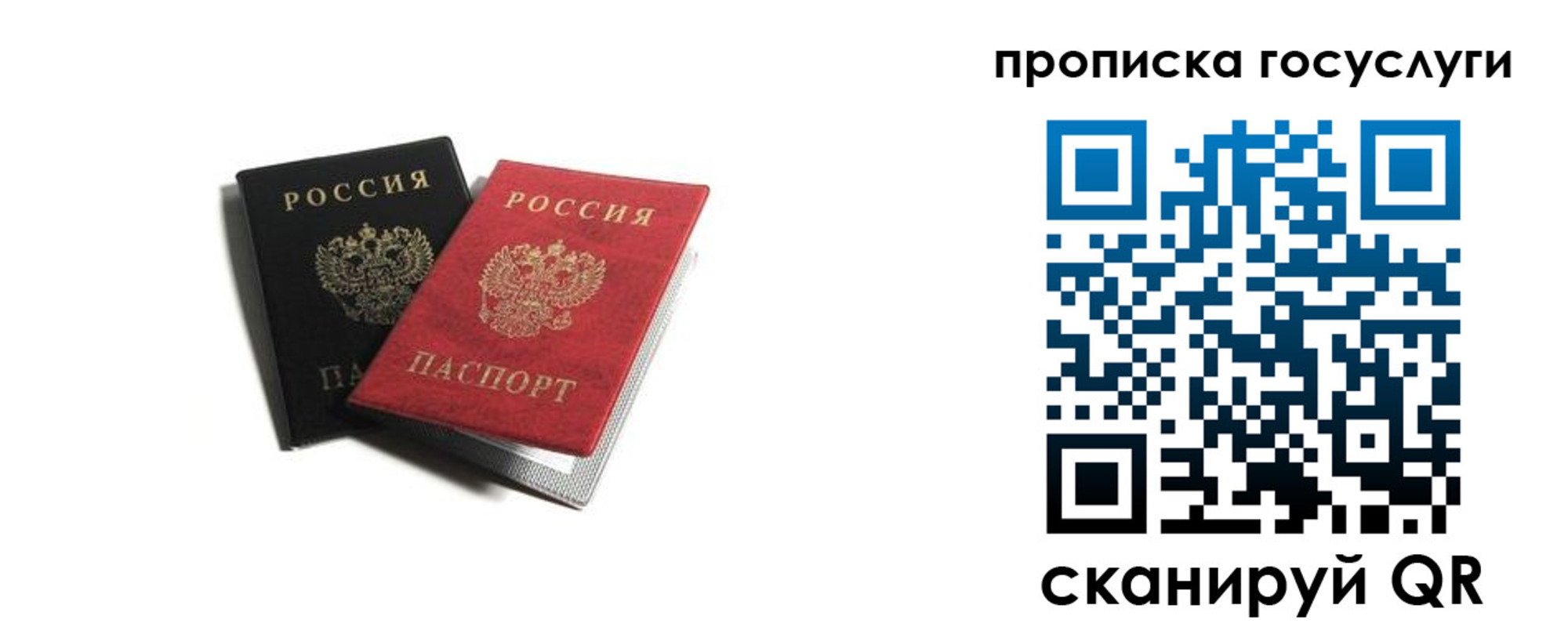 прописка для военкомата в Апшеронске