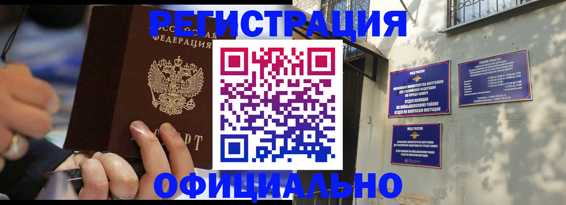 временная регистрация поиск в Апшеронске