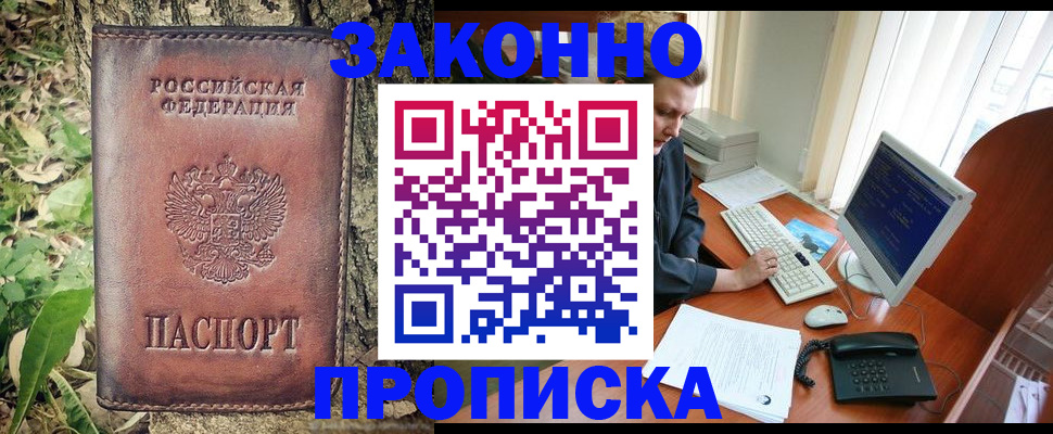 временная регистрация надежно в Апшеронске